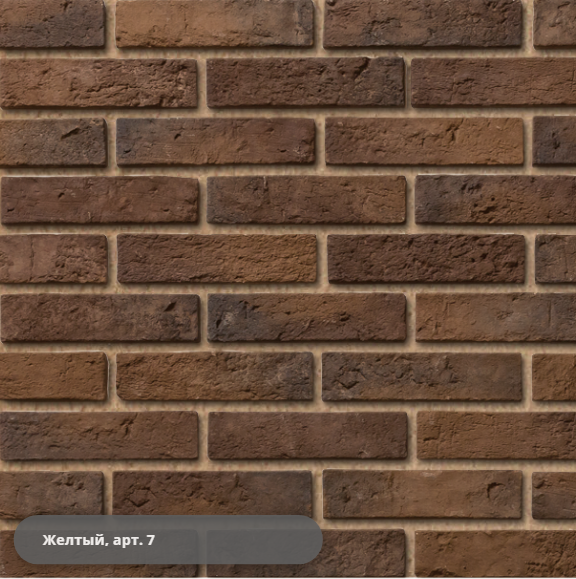 Декоративный кирпич "Аликанте" арт. 367